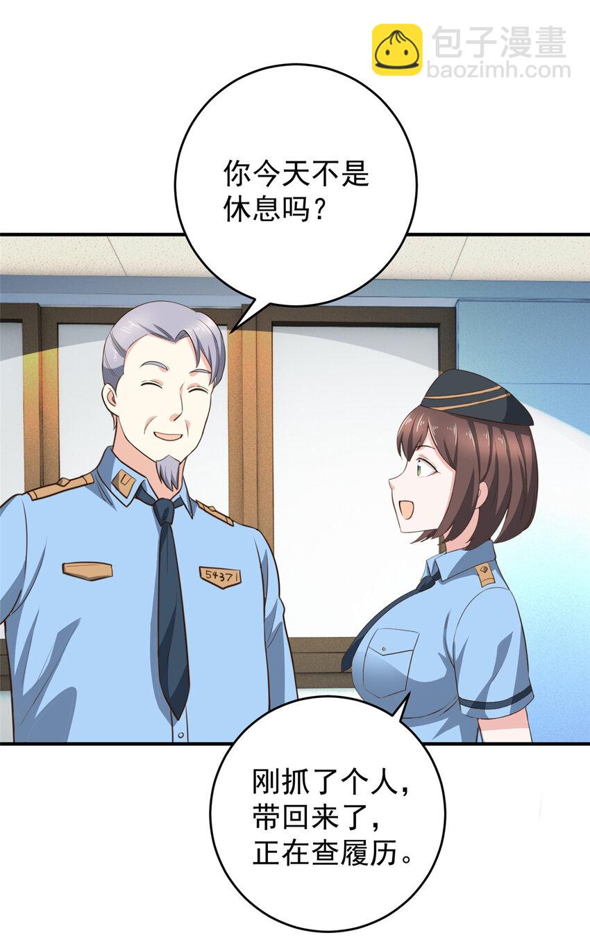22 新的老婆！-第23话