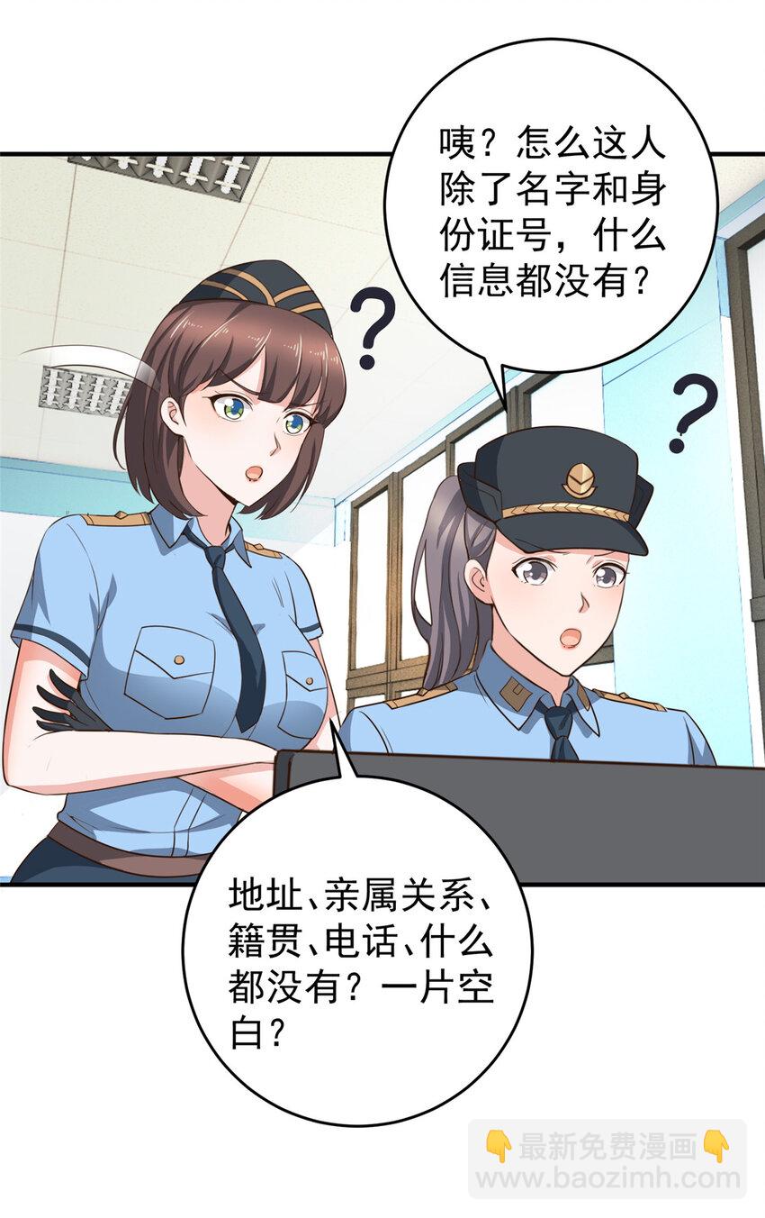 22 新的老婆！-第23话