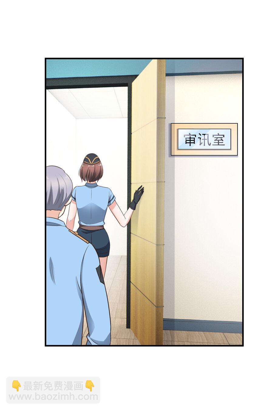 22 新的老婆！-第23话