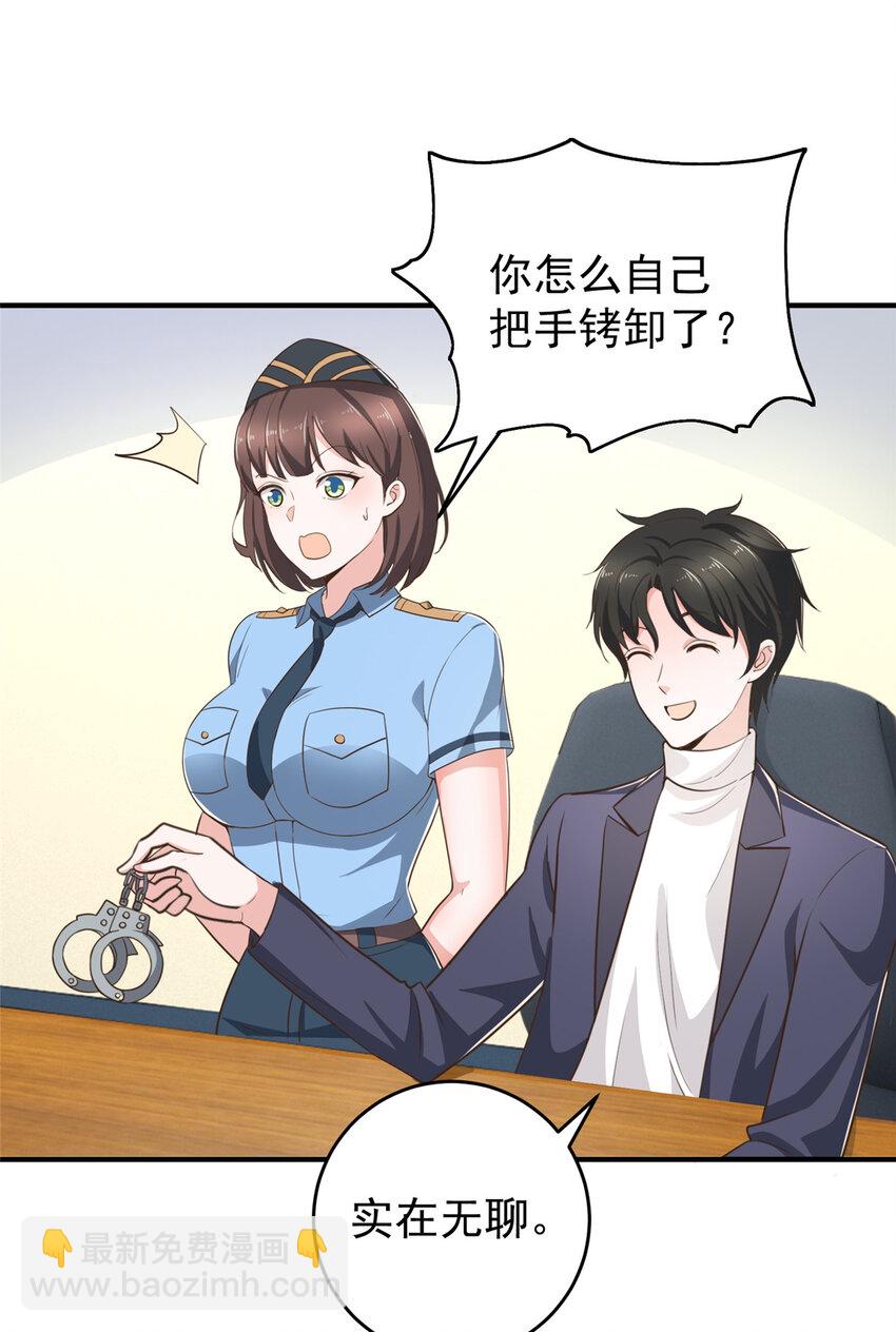 22 新的老婆！-第23话