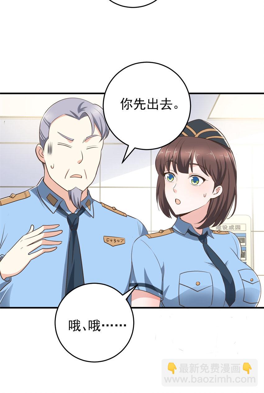 22 新的老婆！-第23话