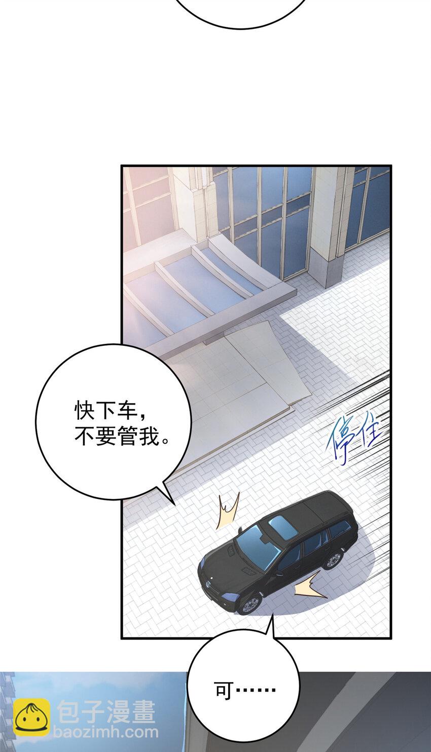 22 新的老婆！-第23话