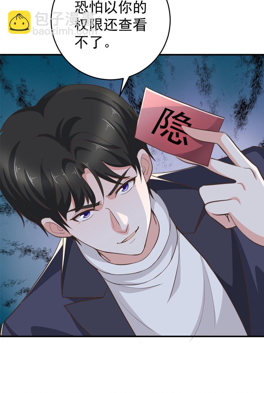 22 新的老婆！-第23话