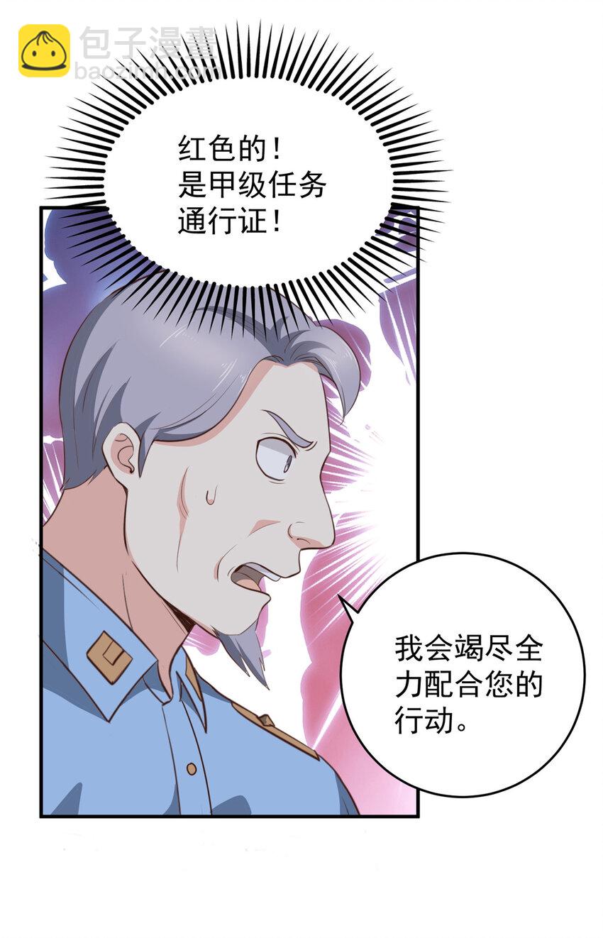 22 新的老婆！-第23话