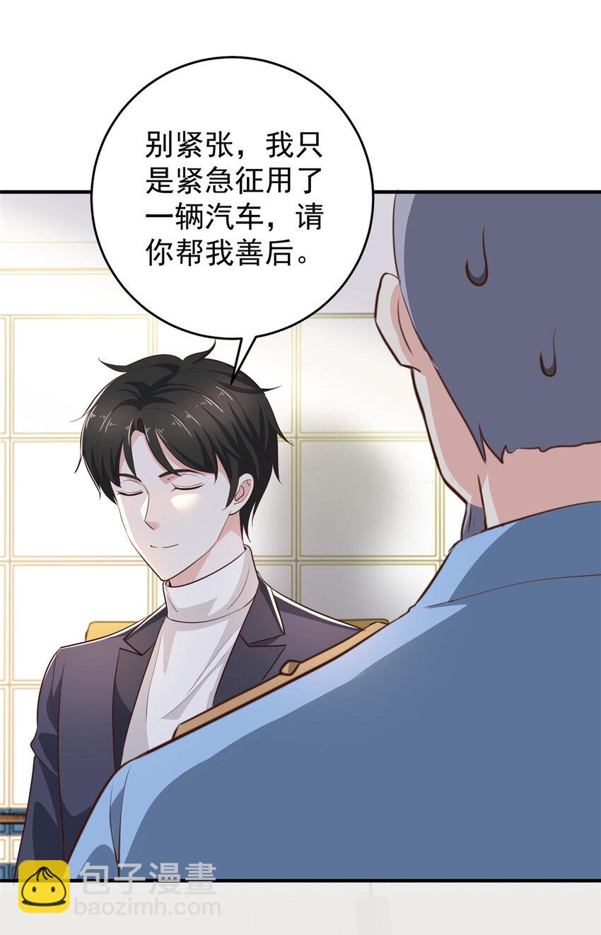 22 新的老婆！-第23话