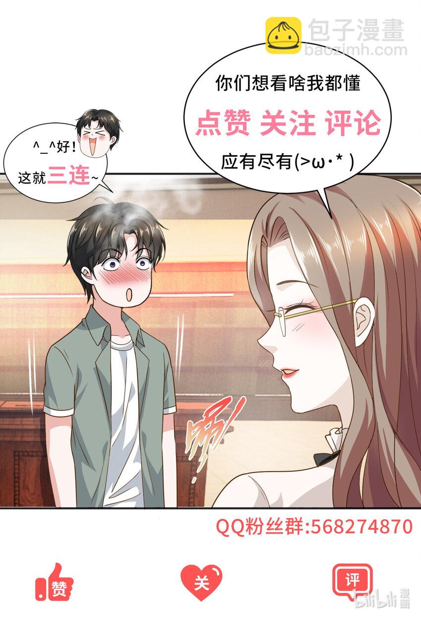 22 新的老婆！-第23话