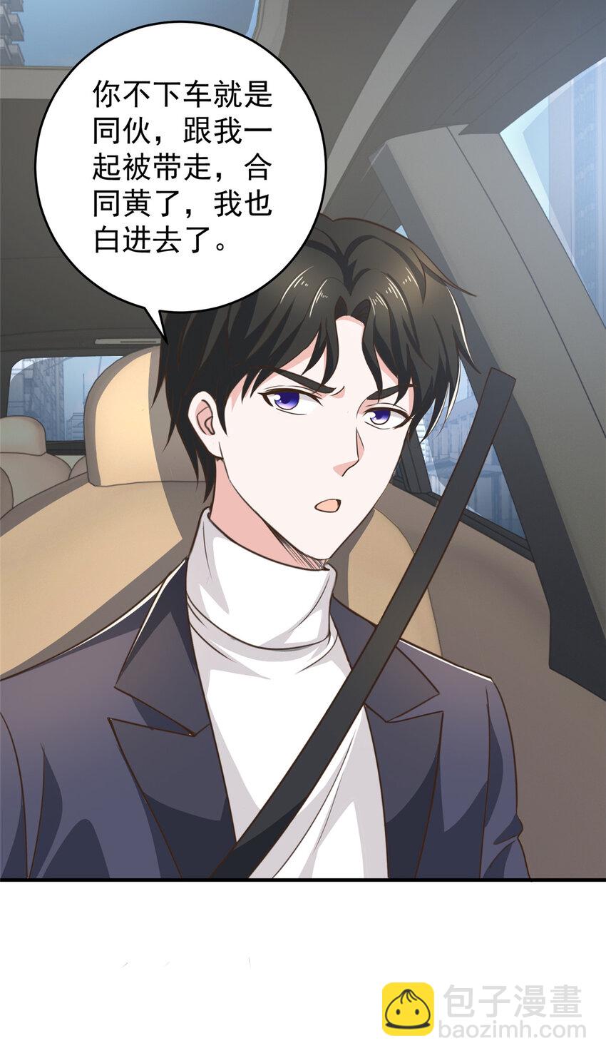 22 新的老婆！-第23话