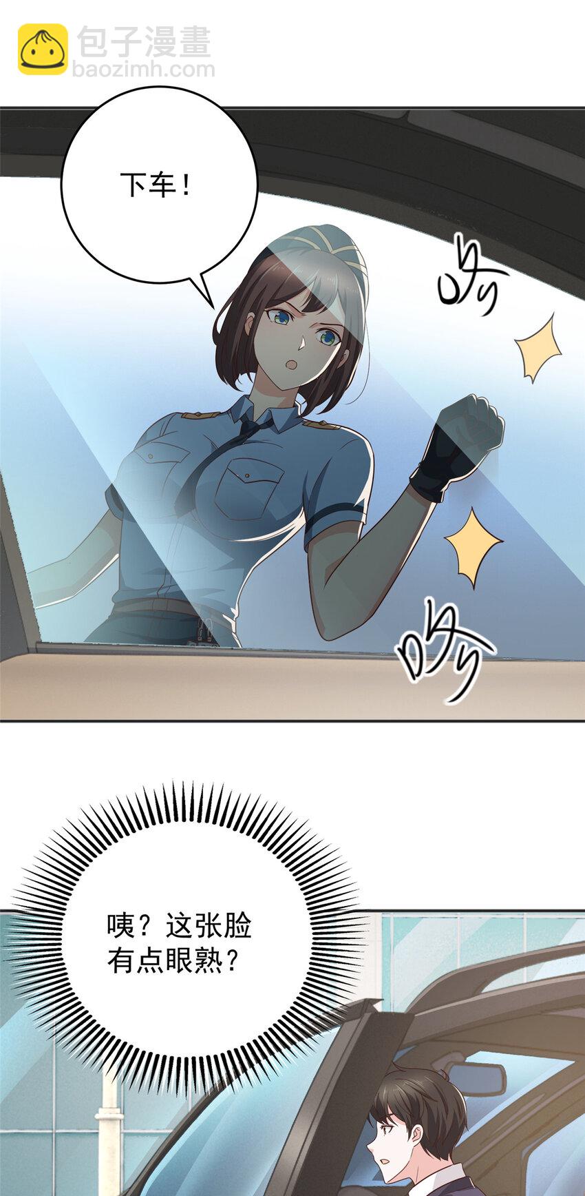 22 新的老婆！-第23话