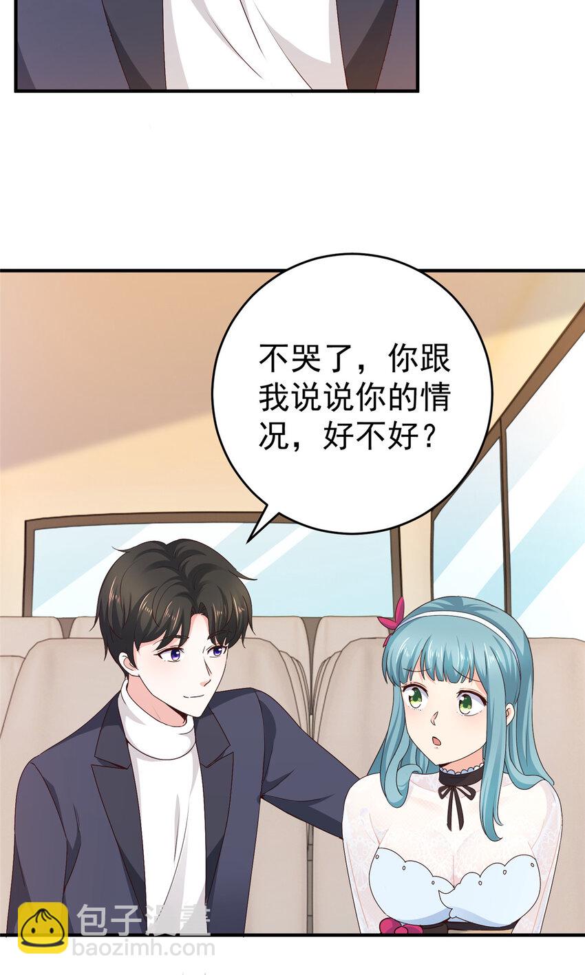 24 甜妹奔现火葬场-第25话