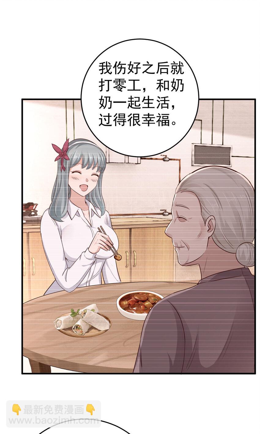 24 甜妹奔现火葬场-第25话