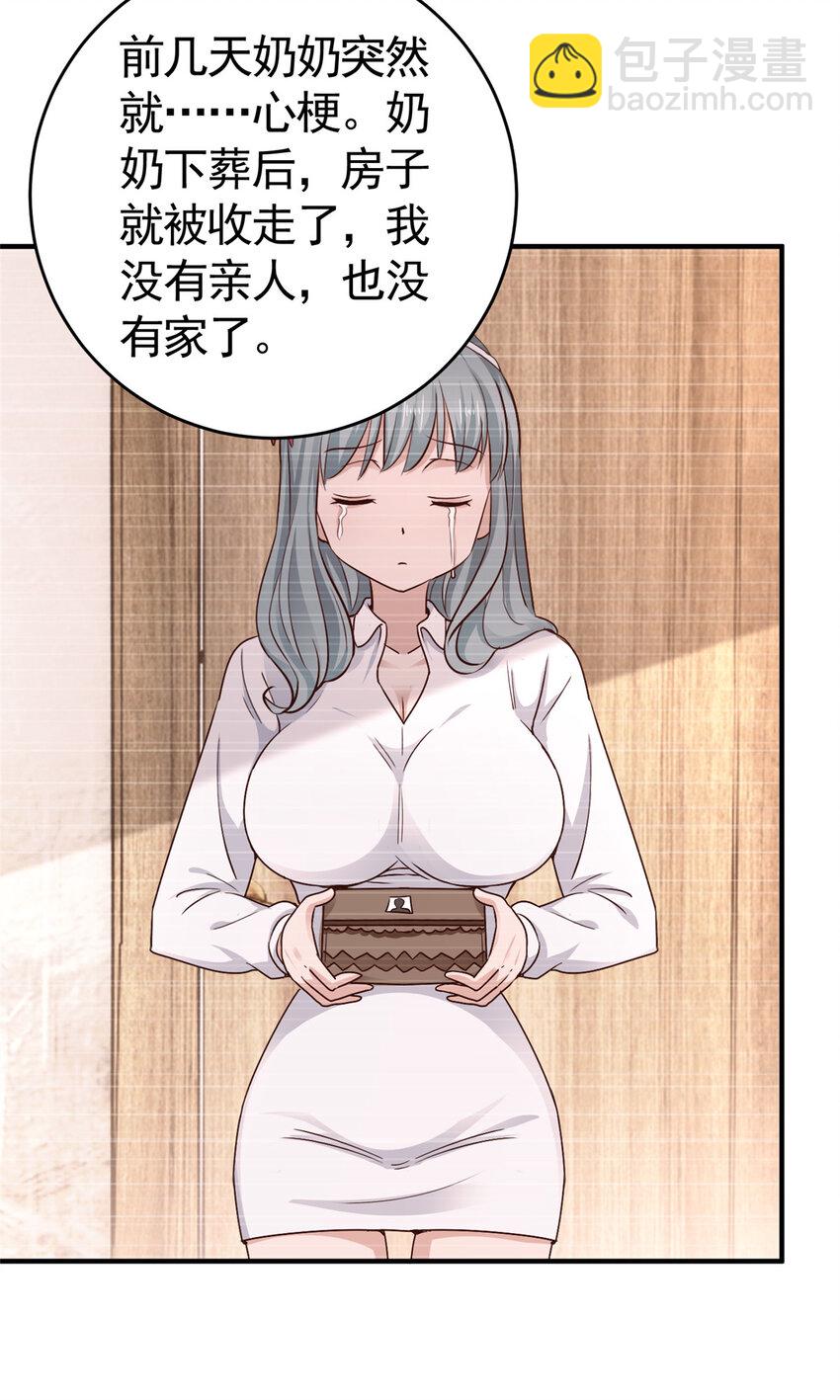 24 甜妹奔现火葬场-第25话