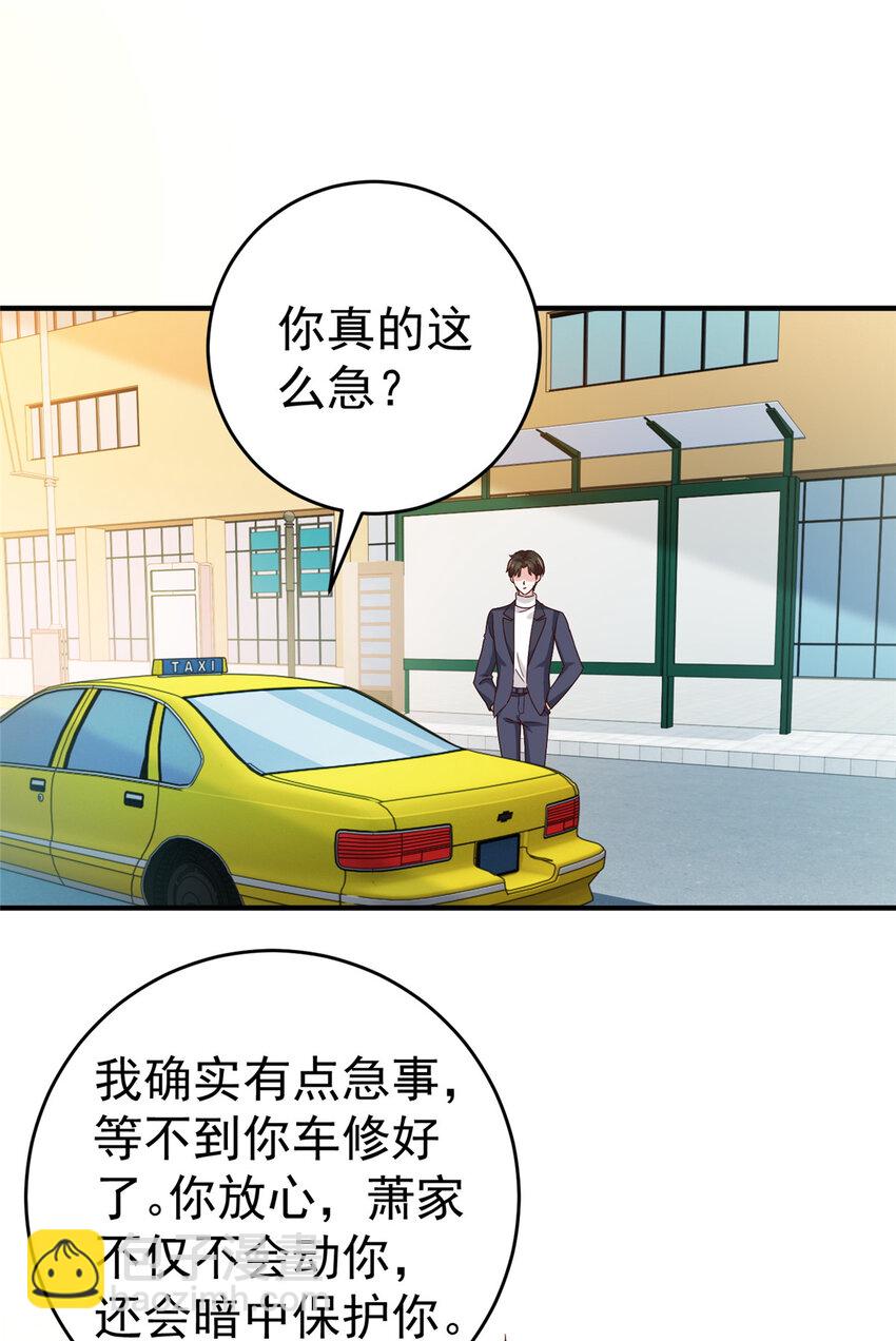 24 甜妹奔现火葬场-第25话