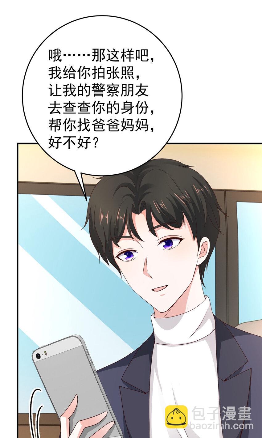 24 甜妹奔现火葬场-第25话