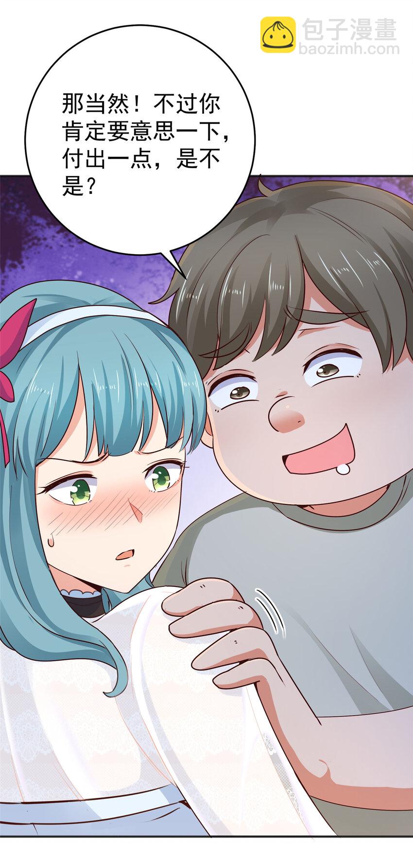 24 甜妹奔现火葬场-第25话