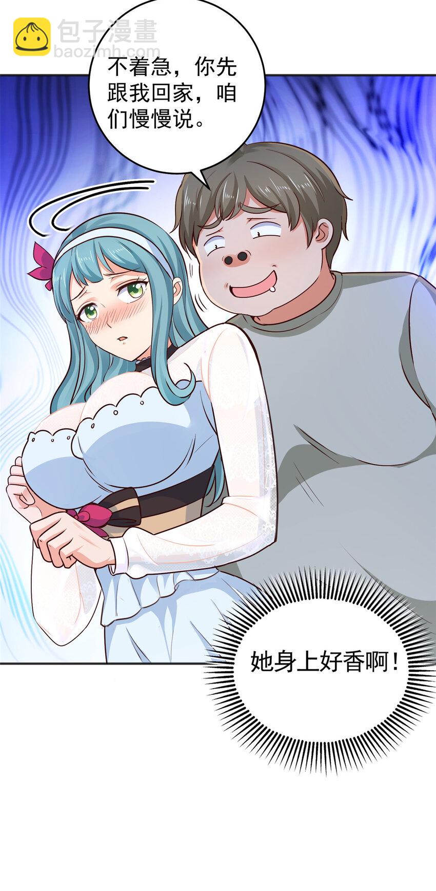 24 甜妹奔现火葬场-第25话