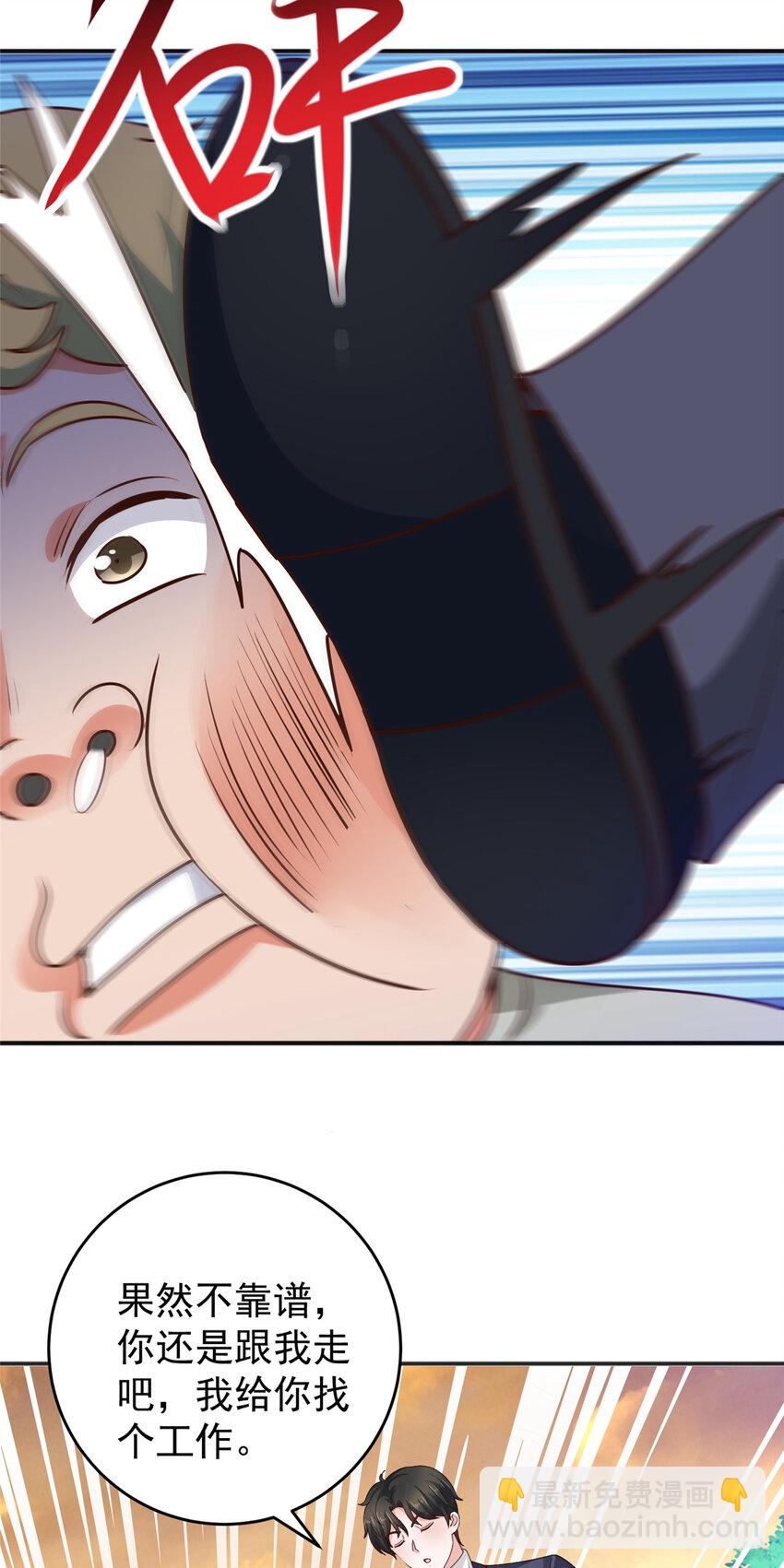 24 甜妹奔现火葬场-第25话