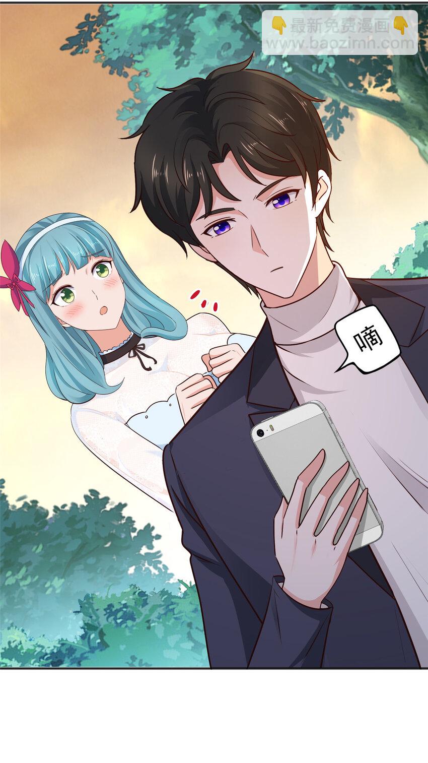 24 甜妹奔现火葬场-第25话