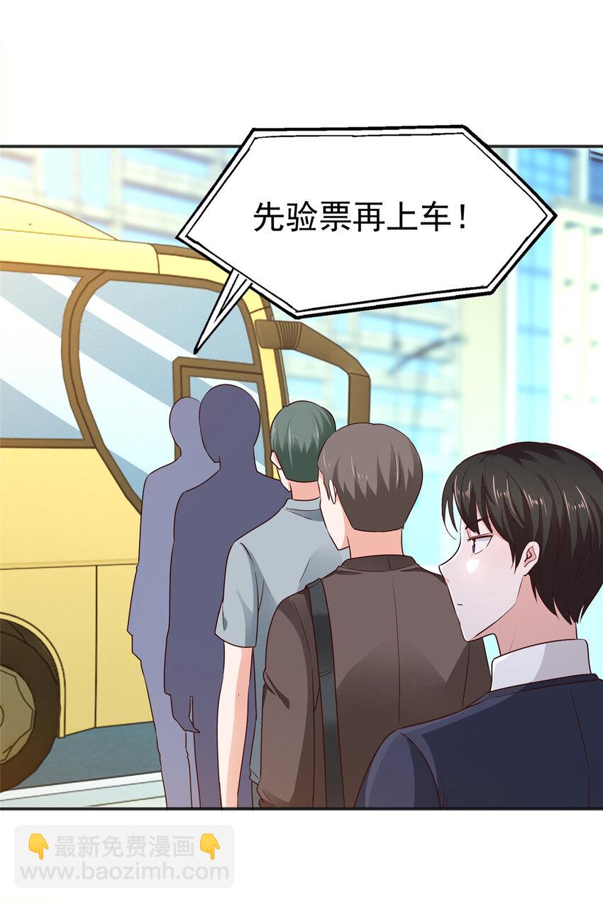 24 甜妹奔现火葬场-第25话