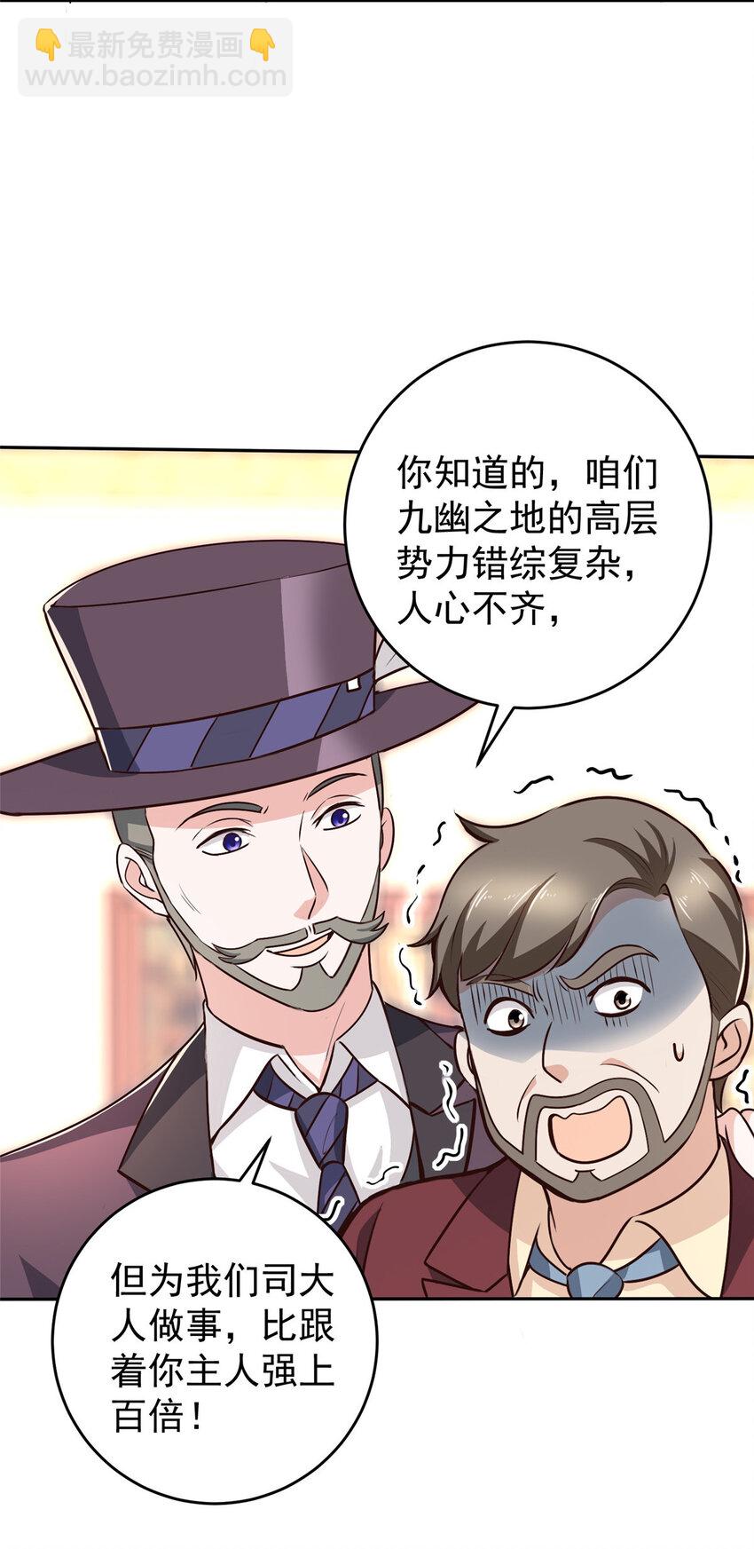 26 正宫的被绑日常-第27话