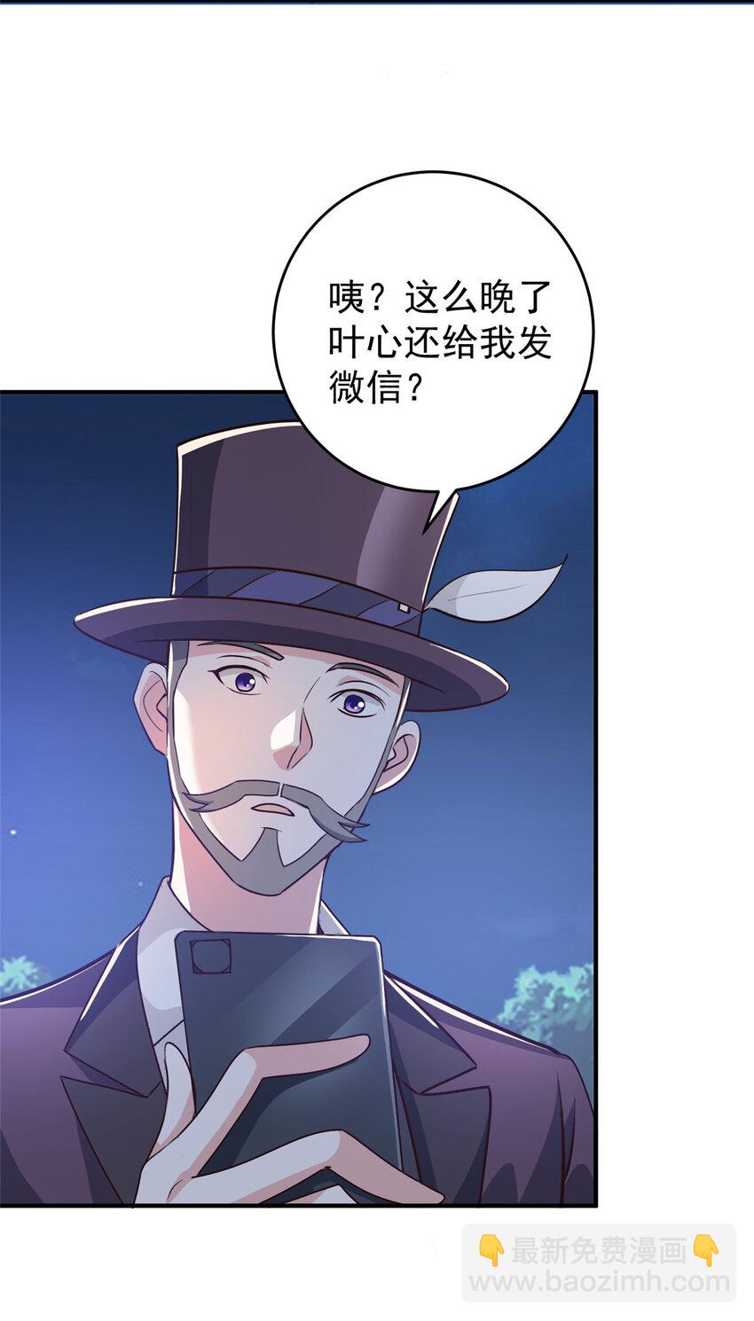 26 正宫的被绑日常-第27话