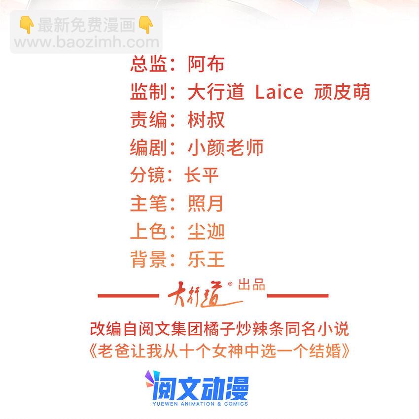 26 正宫的被绑日常-第27话