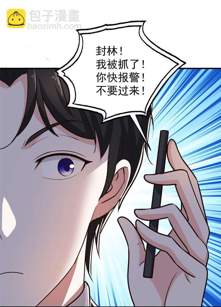 26 正宫的被绑日常-第27话