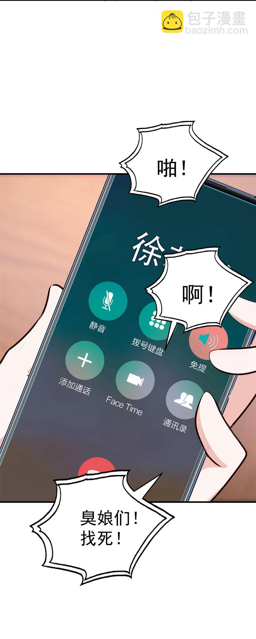 26 正宫的被绑日常-第27话