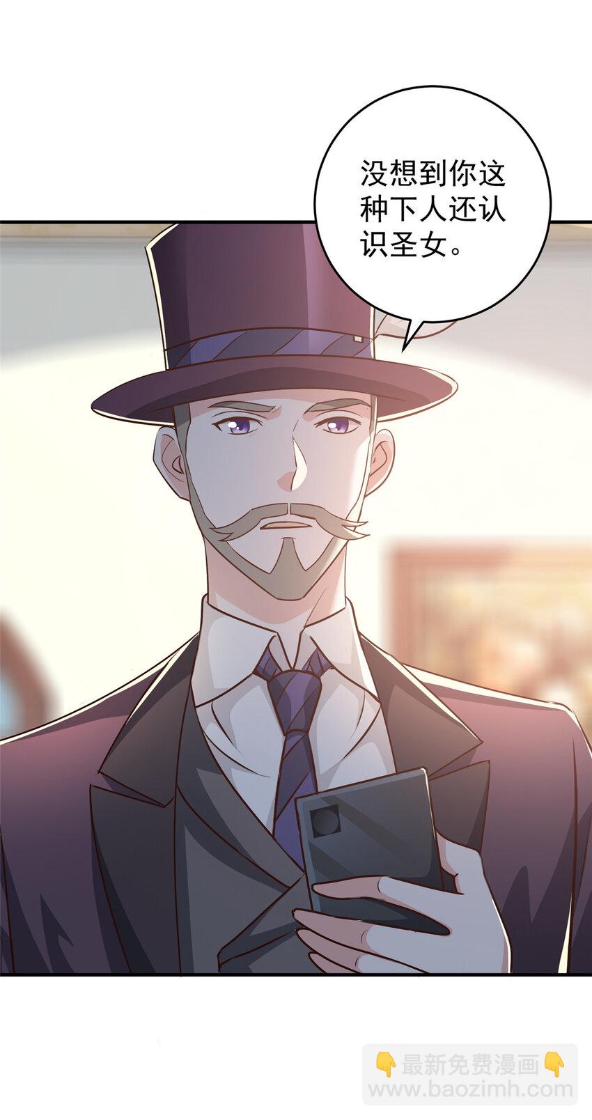 26 正宫的被绑日常-第27话