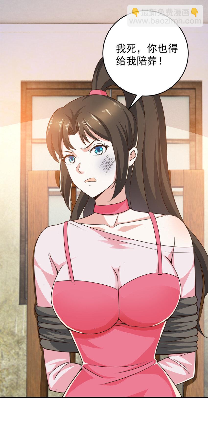 26 正宫的被绑日常-第27话