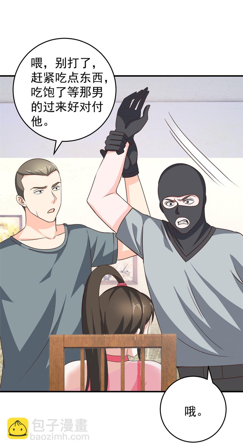 26 正宫的被绑日常-第27话