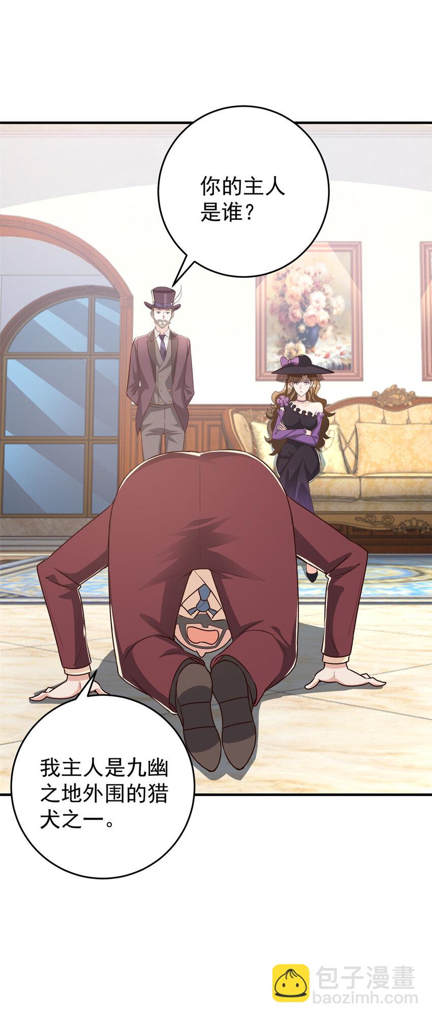 26 正宫的被绑日常-第27话