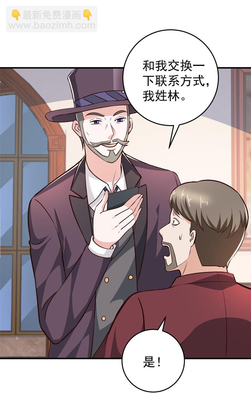 26 正宫的被绑日常-第27话