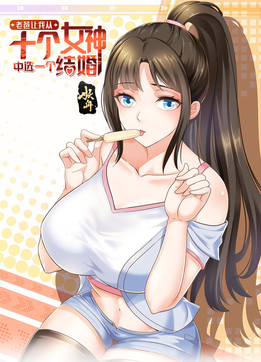 30 R17的血浆喷射-第31话