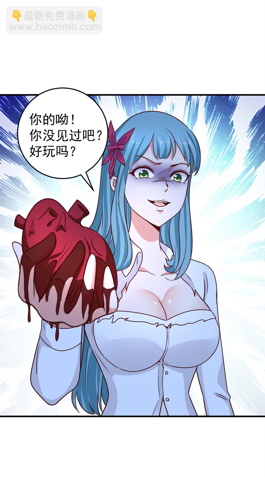 30 R17的血浆喷射-第31话