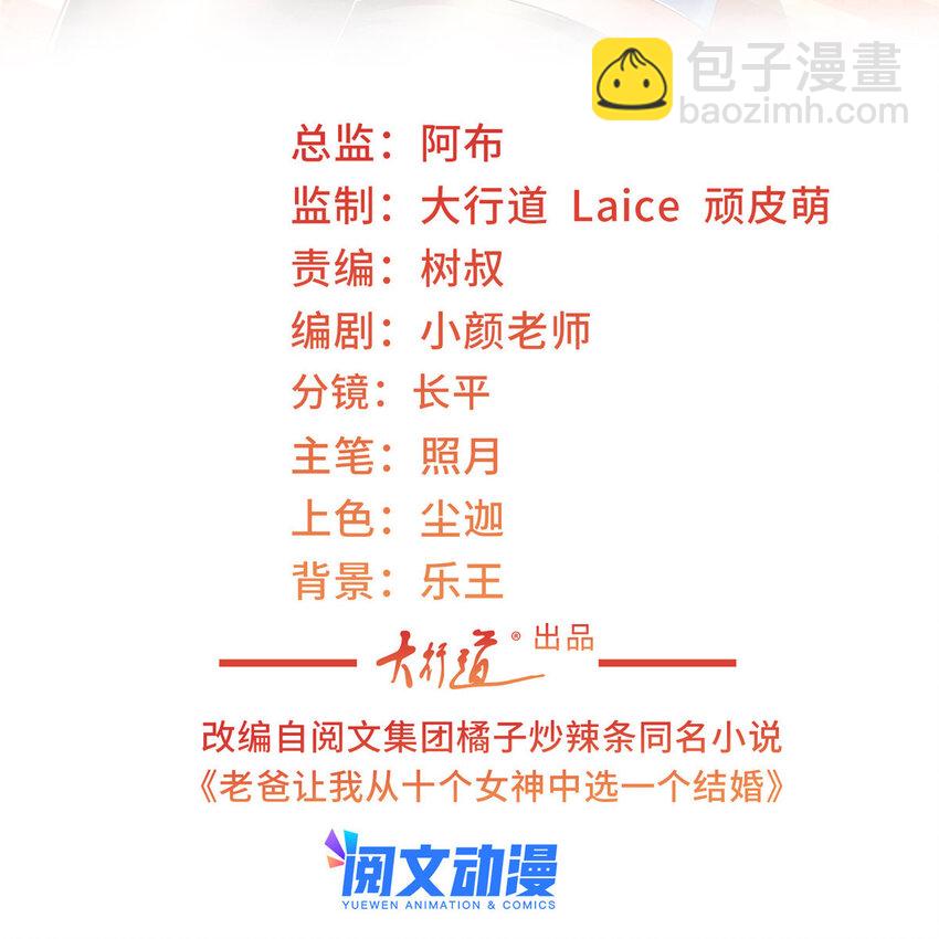 30 R17的血浆喷射-第31话