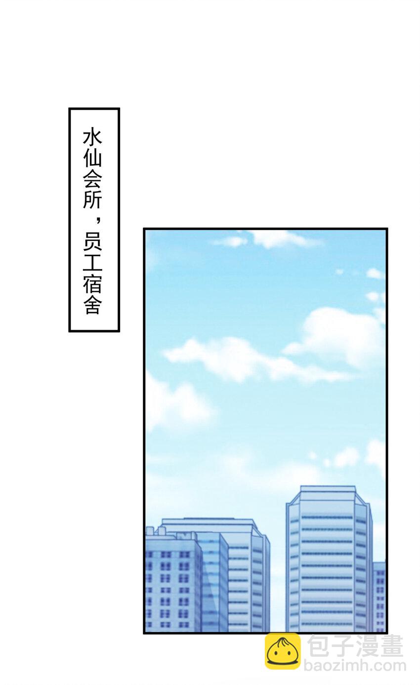 30 R17的血浆喷射-第31话