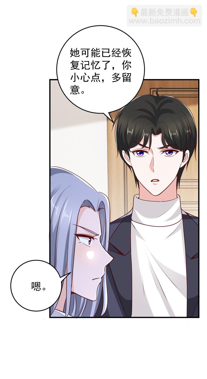 30 R17的血浆喷射-第31话