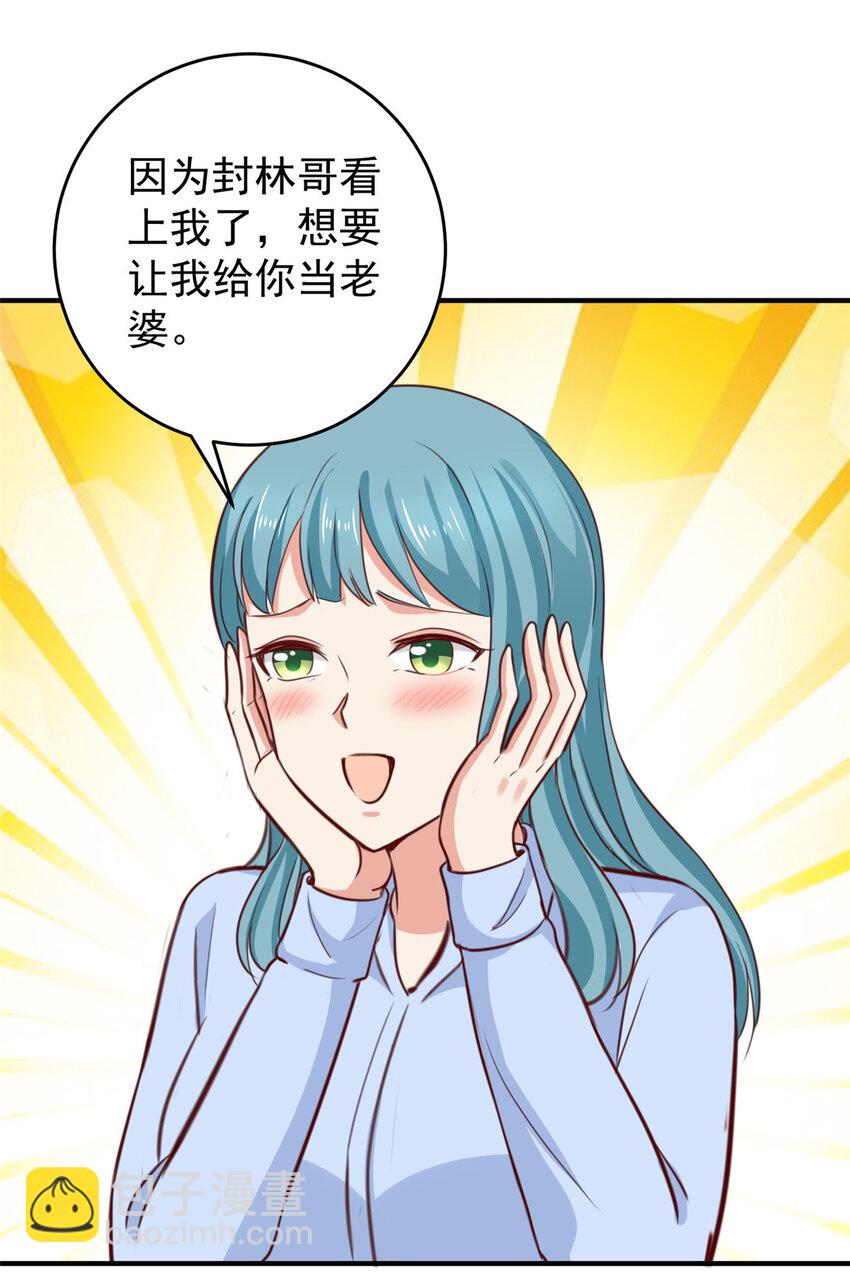 30 R17的血浆喷射-第31话