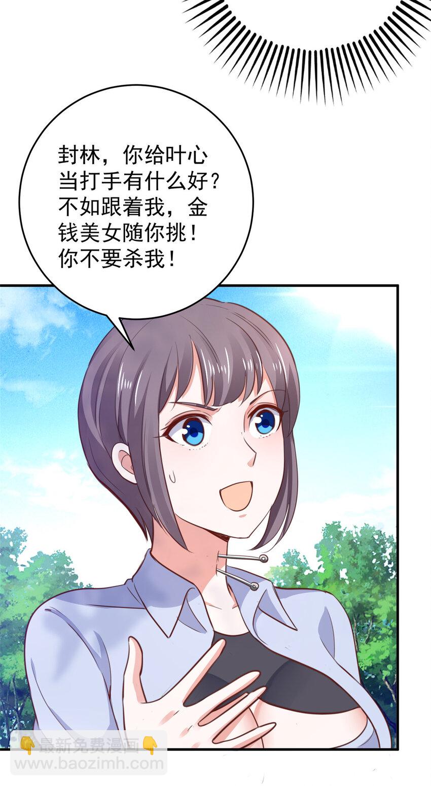 34 拍段视频助助兴-第35话