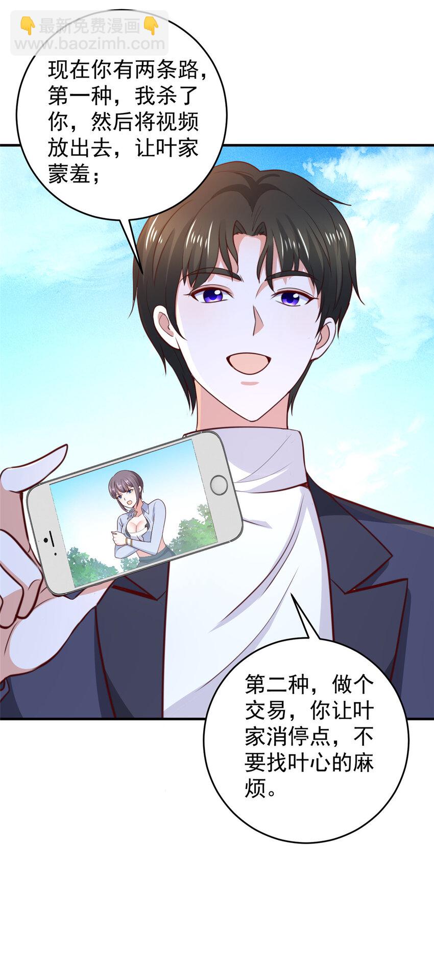 34 拍段视频助助兴-第35话