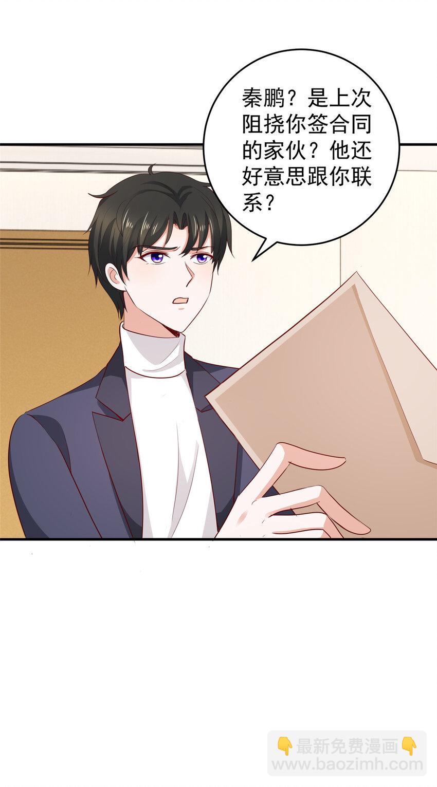 34 拍段视频助助兴-第35话