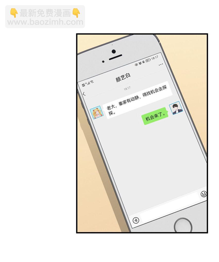 34 拍段视频助助兴-第35话