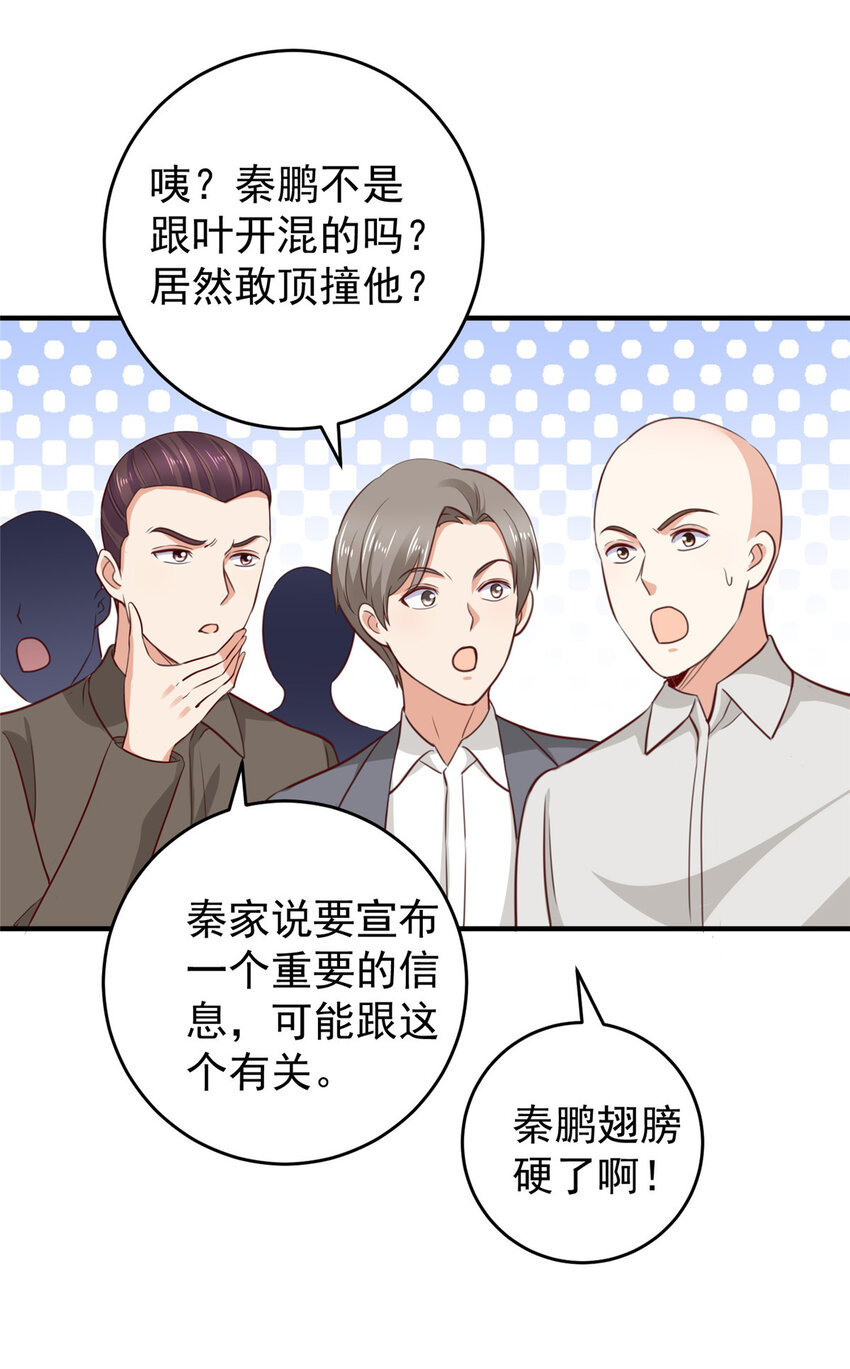 34 拍段视频助助兴-第35话