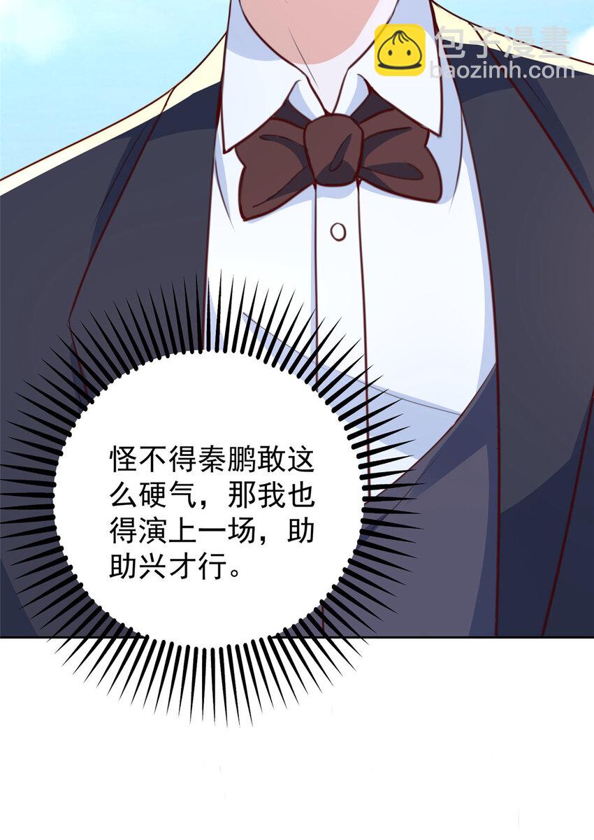 34 拍段视频助助兴-第35话