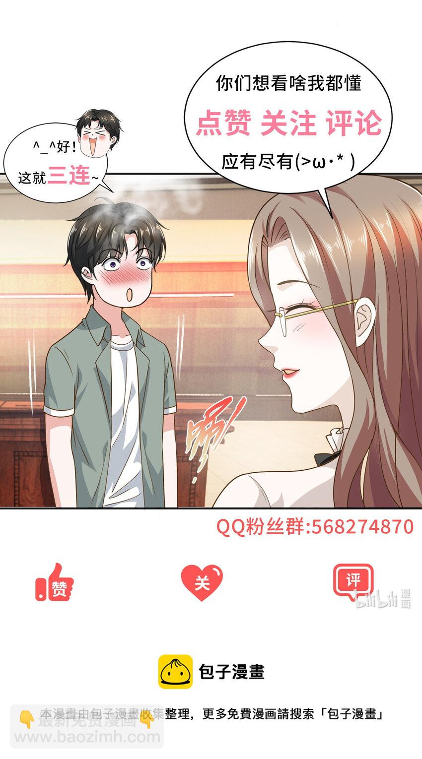 34 拍段视频助助兴-第35话