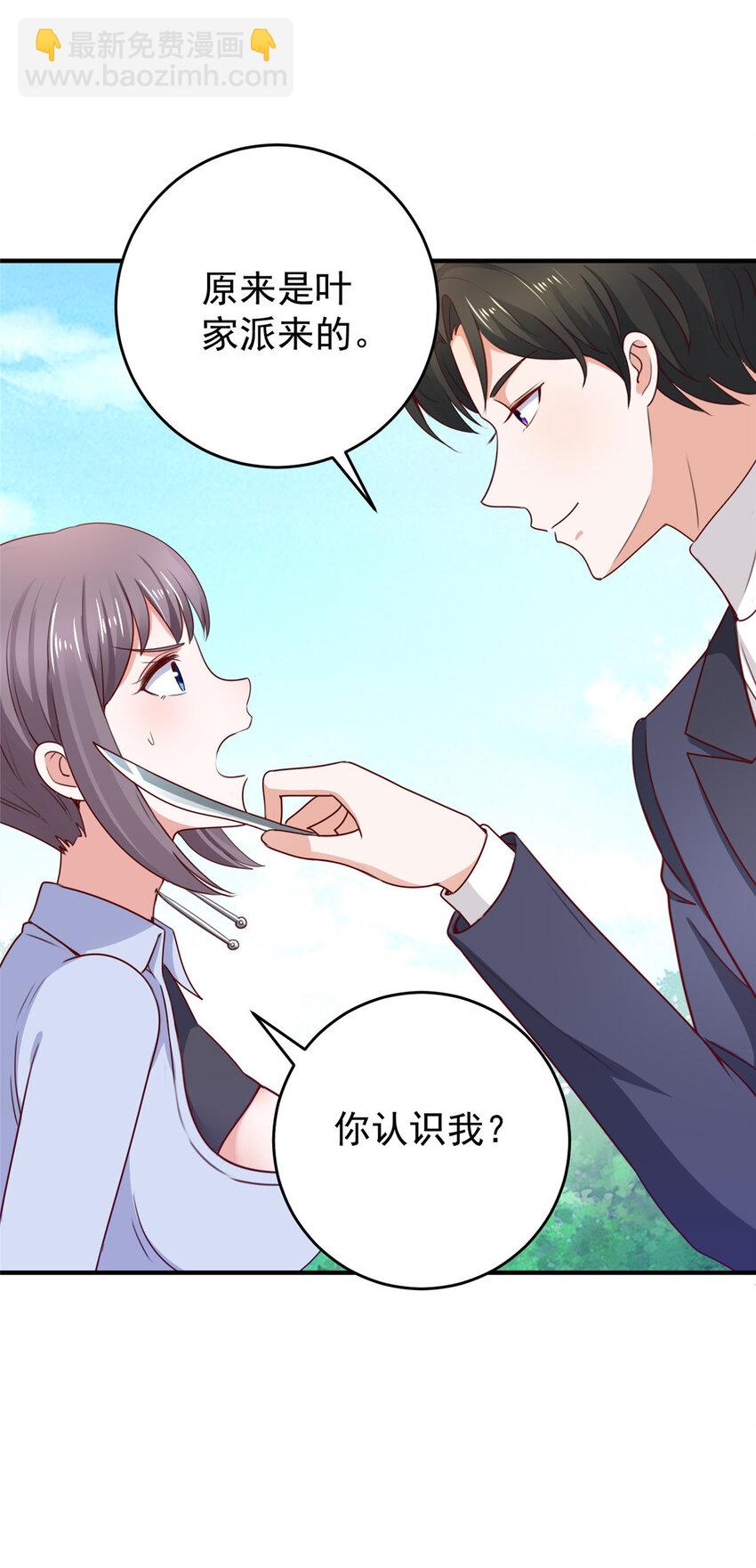 34 拍段视频助助兴-第35话