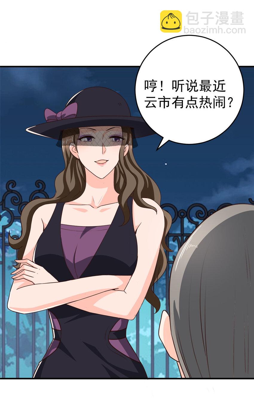 36 二爷还有两条腿-第37话