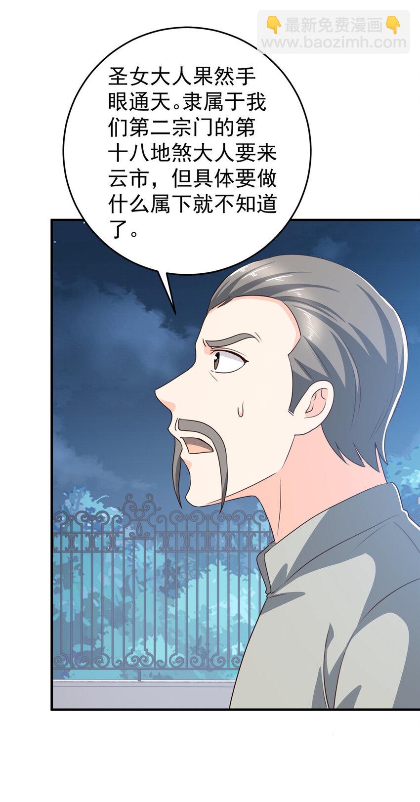 36 二爷还有两条腿-第37话