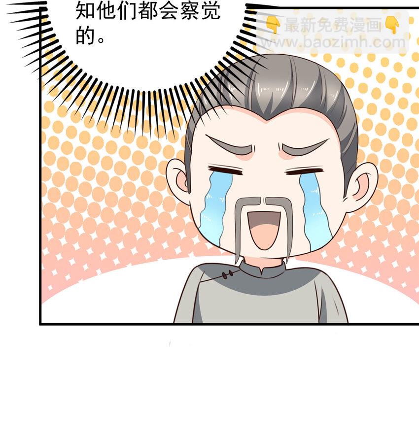 36 二爷还有两条腿-第37话