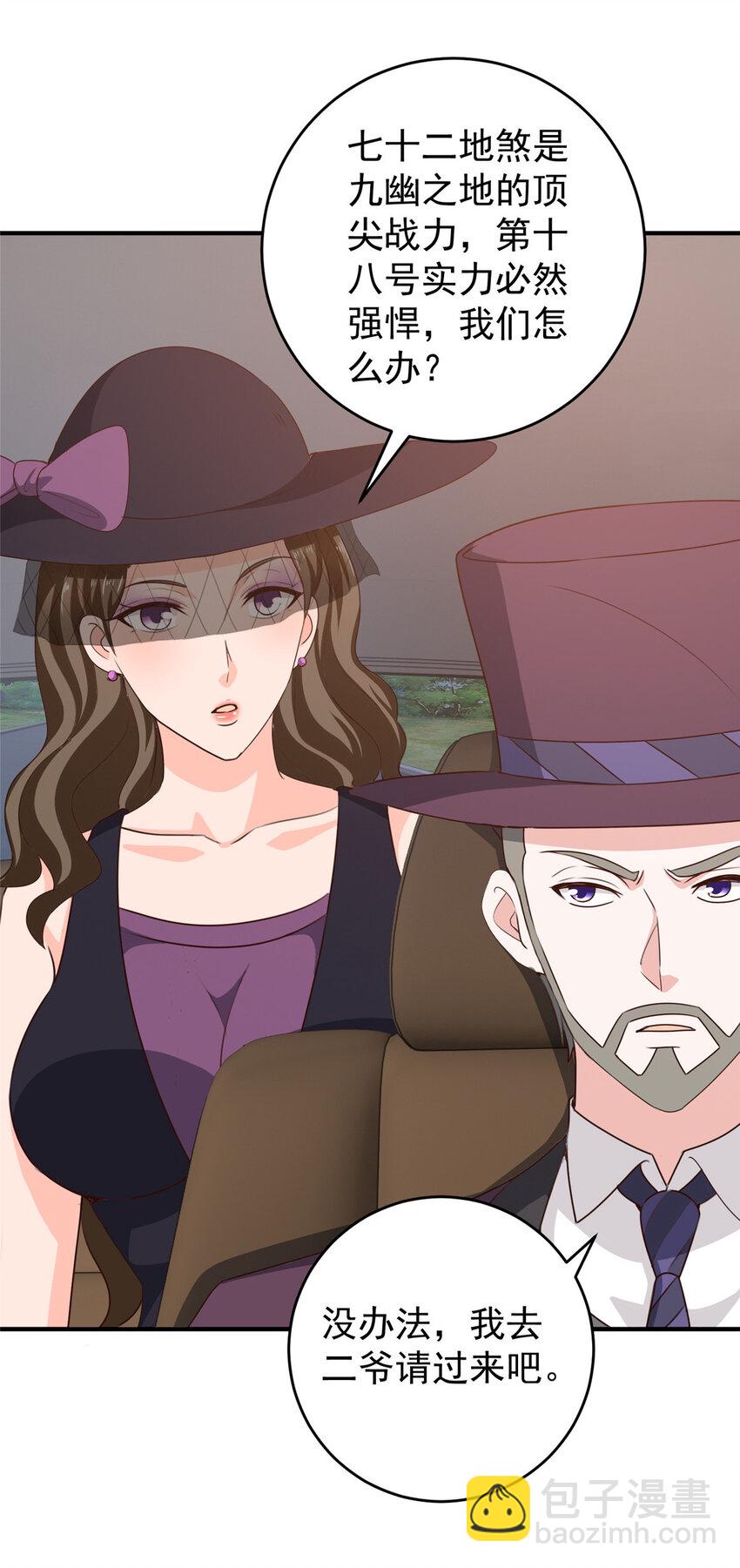 36 二爷还有两条腿-第37话